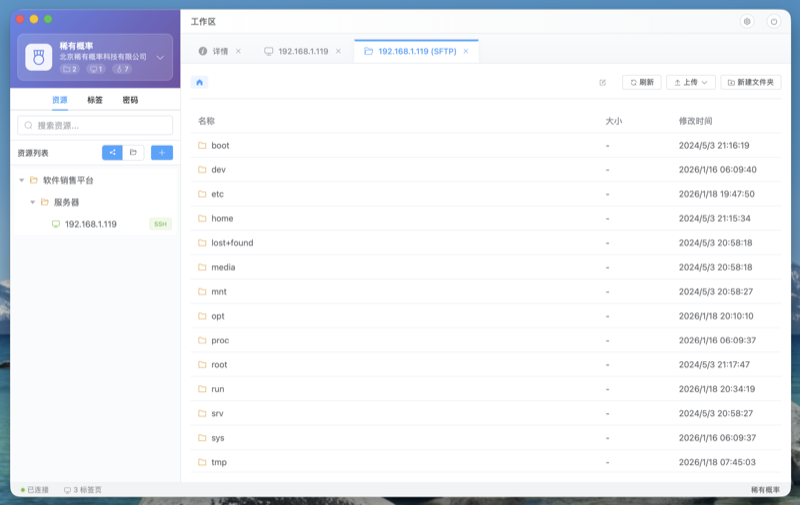 SFTP 文件浏览