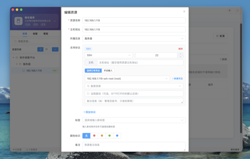 资源编辑