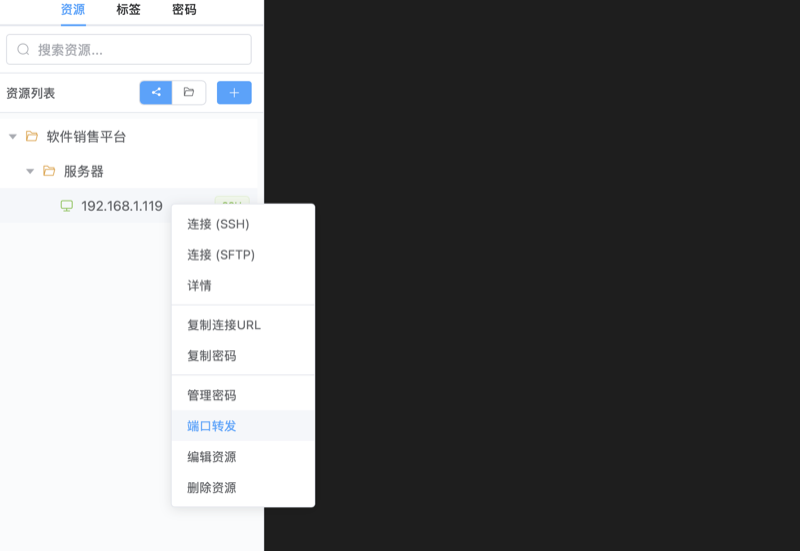 资源快捷菜单